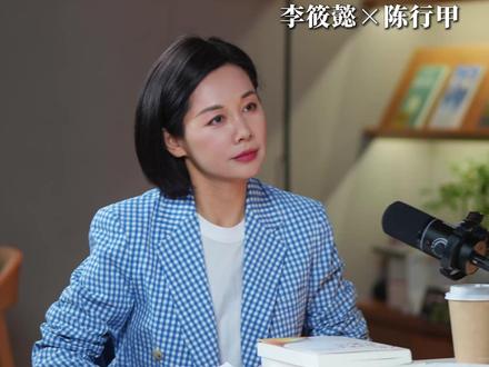 筱懿对话@陈行甲 老师:幸福的本质,是与至亲相守。为名利疏忽家人,是生命的损失。#李筱懿 #懿起聊聊 #爱知识也爱美