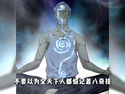 唐妙兴是一个合格的门长吗?许新为什么是合适的人选 #一人之下 #抖音创作季 #丹噬 #唐门 #充能计划