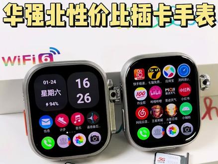 华强北性价比插卡手表,新款小苏米系统YU9、YU11,支持Wifi6网络、蓝牙5.5频段#智能通话手表 #学生党必备 #华强北插卡手表 #华强北#我的新年返乡数码好物