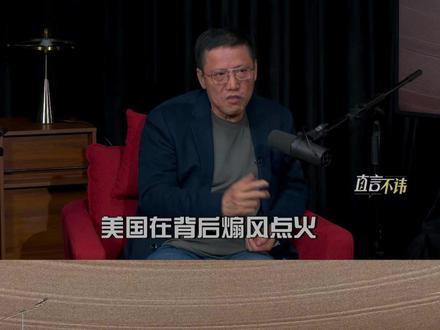 美驻日大使“拱火”中日关系 试图坐收渔翁之利 近日,美国驻日本大使通过社交媒体连续发布三篇推文,公然鼓动日本在涉华议题上采取更强硬立场。刘和平分析指出,美国此举意在“煽风点火”,将日本推向与中国对抗博弈的第一线,美国自身则试图退居幕后,坐收渔翁之利。#直言不讳 #媒体精选计划 #高市早苗反复作妖