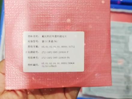 #氟化钙 氟化钙晶体的机械强度好,抗潮性好,在0.13至11.3um波段范围内透过率高,最高达95%,因而是良好的窗口材料。 大气下使用温度600℃以下,真空干燥时可达800℃。@抖音小助手