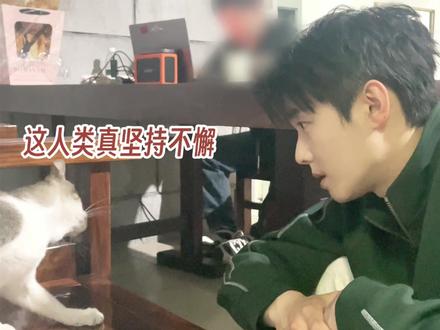 小路同学@翟子路 在片场与小咪进行了简单又亲切的会晤,还用“喵语”短暂对话,此人与咪都相当了不起捏~ #帅哥与猫 #被猫征服的男人 #与猫咪的日常交流 #帅哥营业中 #封潇潇