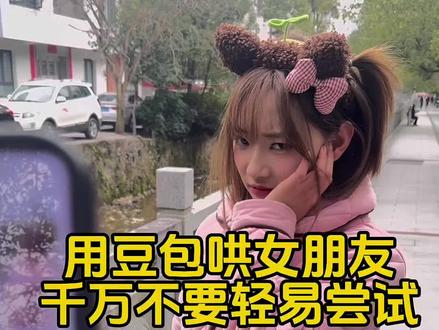 #豆包 用豆包哄女朋友怎么会这样🤕#情侣搞笑日常 #情侣日常 #哄女朋友 #内容太过真实