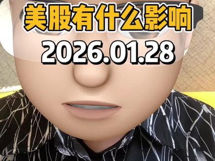 美元指数暴跌,对美股有什么影响#美股 #美股大跌 #美元 #美元贬值 #股票