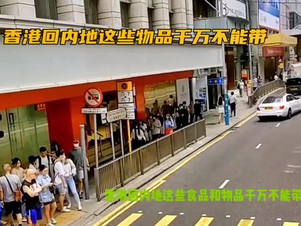 #热点小助手 #香港 #旅行大玩家 #内容过于真实 @DOU+小助手 @抖音旅行达人助手