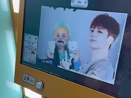 光头大叔拍人生四格时…今天和老妈出们去拍地租的人生四格了…今天特效不乘哦 咋跑帝努脸上去了