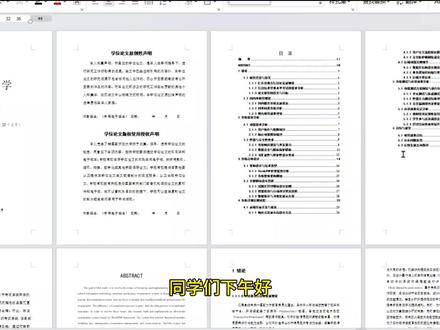 用一天时间模仿高质量范文完成初稿
#毕业论文 #毕业季 #论文写作 #初稿 #paperxm