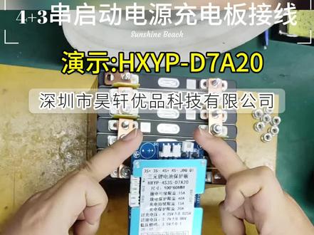 电池组与保护板的连接线演示