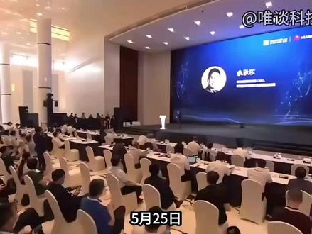华为发布韬定律改写芯片规则 #华为 #韬定律 #半导体 #摩尔定律 #中国芯片