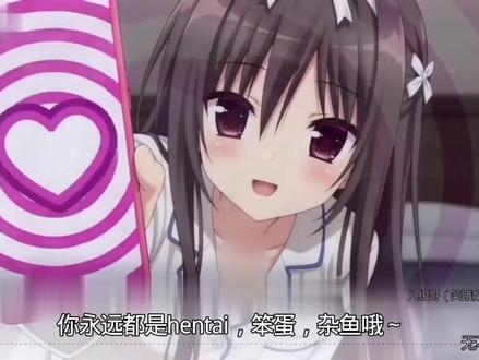 欧尼酱~承认自己是杂鱼吧~#天津罪#织部心#笑饿魔#催眠