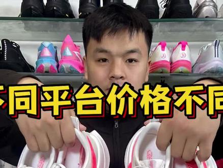 实测赤兔9P‼️平台不同价格不同❓#真实生活分享官 #跑步 #跑鞋对比