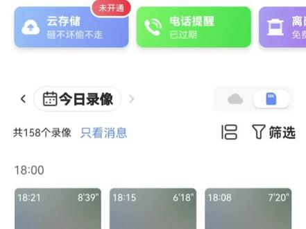 感觉这个功能还是实用,避免消息太多不停提醒,涂抹画面选择部分区域消息提醒