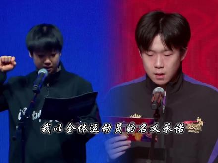 宣誓人:孙颖莎/王楚钦