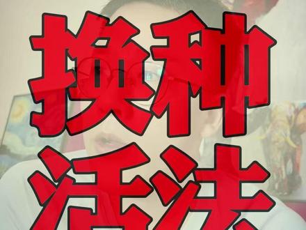 老实人总被消耗?学会这套方法,用这6点重建自我,彻底换种活法 #自我成长 #自我觉醒 #人性 #职场 #焦虑