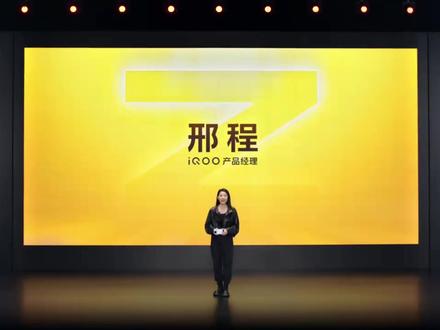 iQOO Z11系列 性能续航小超人 #数码频道 #iQOOZ11系列 #iQOO #新品发布 #数码科技