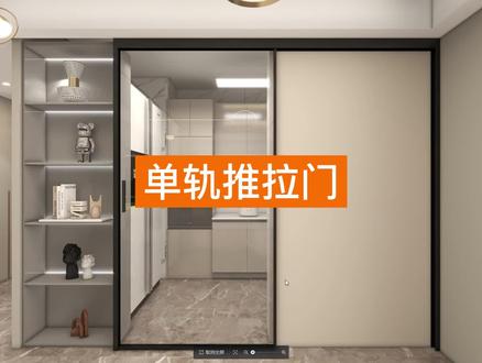 ✨【单轨推拉门】✨ 教程来啦!!
如何使用酷家乐快速绘制单轨推拉门呢?
一分钟就让你立刻掌握~赶快来看看吧
#酷家乐 #门 #室内设计装修 #设计师 @DOU+小助手 @抖音能量站 @抖音创作者中心 @抖音小助手