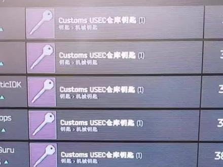 谁知道这个钥匙是开哪里的?麻烦告诉我一下,谢谢啦!#逃离塔科夫