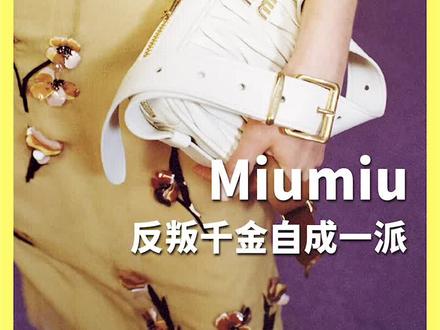 有野心又努力的女孩 为什么这么多人骂她啊#张元英#ive#miumiu#kpop#女团