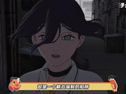 她离自由和爱人只差一步,电次永远不懂蕾塞那份想私奔的爱有多重 一切都是藤本树和玛奇玛联手写的死刑剧本,从蕾塞心动的那瞬间她就输了!#电锯人 #蕾塞 #抖音精选 #日漫