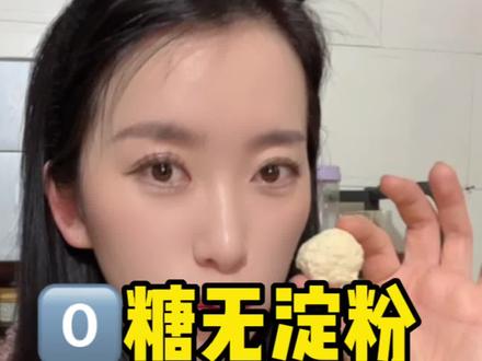 赶紧去做这个无糖无油无淀粉鸡肉丸,只要按照我的步骤来,厨房小白也能一次成功,放凉了吃都不会腥#减脂餐 #鸡胸肉 #会吃才会瘦 #跟抖音学做菜