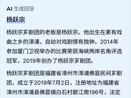 杨跃宗 唱戏这么出名#教育小常识