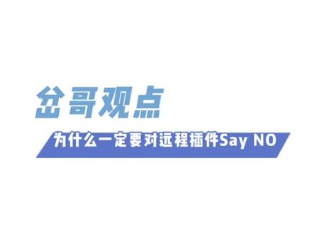 千万别远程了,真别怀有侥幸心理,真觉得人家查不着你吗?
#托福家考 #留学 #托福 #干货分享 #美国留学