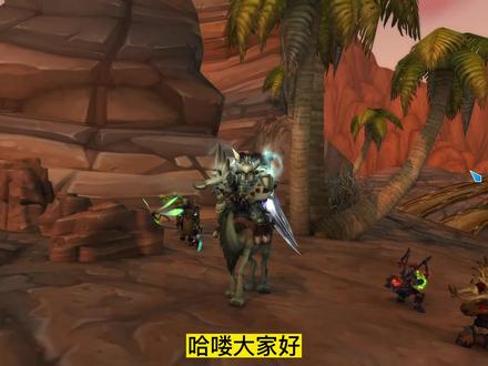 《WOW魔兽世界》时空漫游任务交2次,加倍获取时空徽章。#游戏 #一起打游戏 #魔兽世界 #wow #魔兽