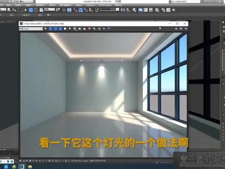 3dmax打灯光详细步骤,vray平面灯光、圆形灯、vrayies射灯、vraysun太阳光怎么打?#3dmax灯光教学 #3D灯光怎么打 #室内打灯光教程 #室内设计教程 #渲染 #3d效果图 #灯光投影 #灯光参数设置