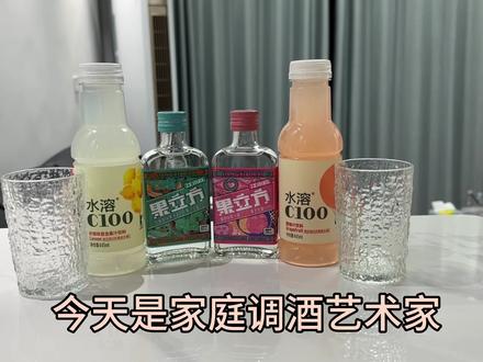 #微醺时刻 #diy调酒 #饮料的不同打开方式
一杯敬自由
一杯敬我们
