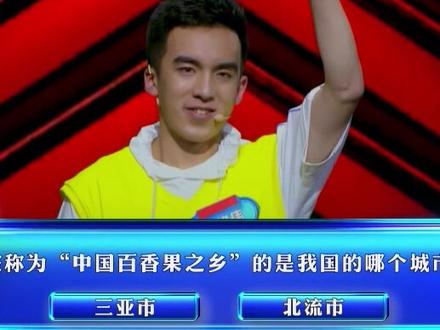 #一站到底 答题较量好精彩,全程不敢呼吸,打败了舞台上零败绩的“大魔王”,这位少年太强了!