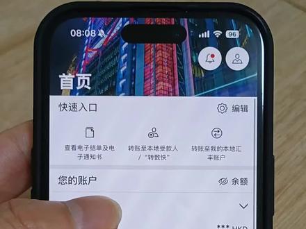 一分钟教你怎么申请汇丰蓝狮子卡#港卡办理