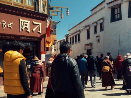 大昭寺网红阿刁奶茶#拉萨 #阿刁