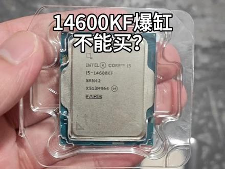你们这帮小可爱真的越来越有意思了#cpu主板搭配 #英特尔#小白电脑知识