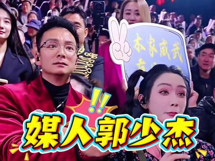 木森大舞台郭少杰 郭少杰是木森和红豆的媒人,也是好兄弟#木森 #木森大舞台 #郭少杰 #木森大舞台郭少杰 #现场实拍