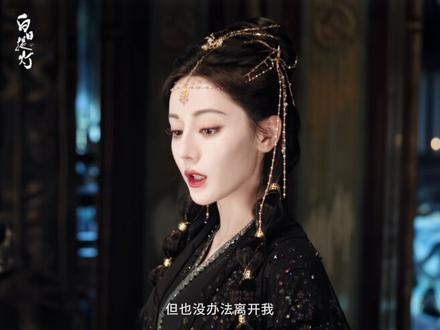 这哪里是寒毒,这分明是奖励!#白日提灯 #迪丽热巴 #贺思慕 #陈飞宇 #段胥