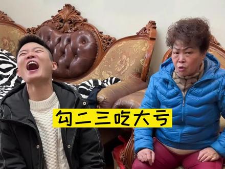 勾二三这是属于冲动消费了是吧?#内容过于真实 #日常