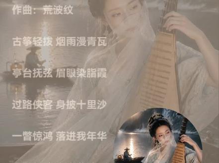 好像没有那么多人听古风🫣
#汽水音乐@汽水音乐APP
#妙响
#音乐扶持计划
#AI音乐
#创作者扶持计划