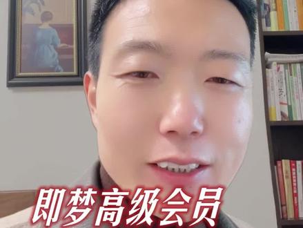 即梦AI新手实战报告,用即梦AI赋能你的事业,赶紧用起来。
#即梦AI #AI视频实战 #新手避坑指南 #AI工具测评