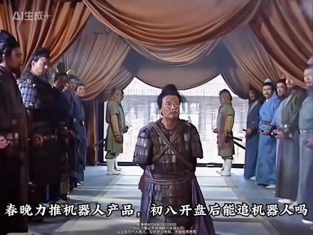 2月18日春晚复盘 #牛市 #短线交易 #股票 #股票复盘 #春晚