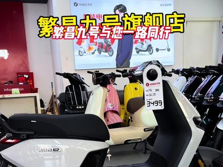 “一条视频看懂九号入门电摩N370c”
出行基础款也藏着满满的诚意
#九号n3
#九号n370c
#九号创作者
#九号电动
@DOU+小助手 @抖音小助手 @九号电动 @枭小弋E