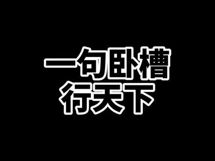 中华文化博大精深…#siri