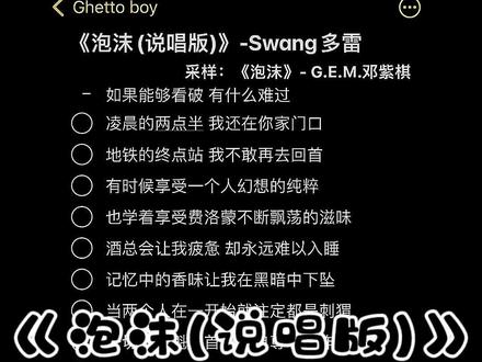 不是旧歌好听,而是回忆加分#泡沫说唱版