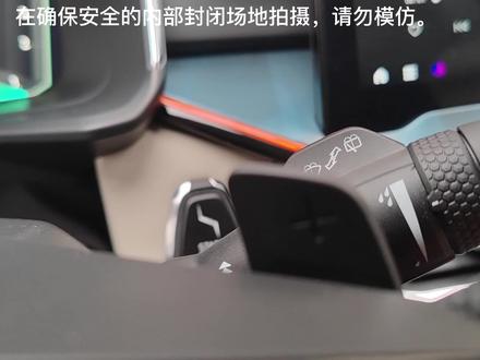 新手教程3|领克06车内功能及按键详细讲解#用车知识 #dou是好车 #汽车知识