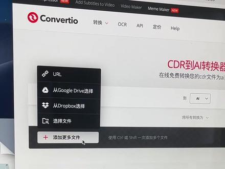 苹果电脑怎么打开cdr 在线转化cdr转ai #convertio #苹果电脑 #imac #设计师 #ai #设计师日常