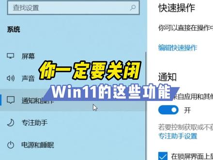 听劝,win11的这些设置一定要搞起来!#电脑知识 #电脑 #冷知识 #Windows #科普