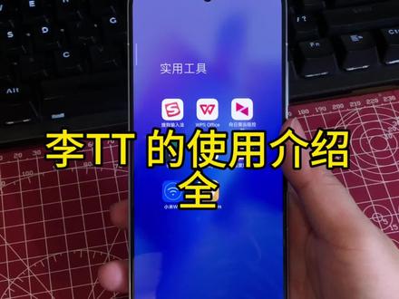 #小米手机 #小米14
李TT使用简单讲解,感谢作者