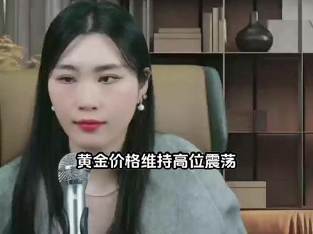 黄金价格维持高位震荡,现货黄金站稳 4540 美元 / 盎司,全球通胀预期回升 + 市场不确定性增加,黄金避险与抗通胀属性凸显。当前全球主要经济体货币政策分化,部分国家通胀压力犹存,市场波动加剧,黄金作为传统避险资产,配置价值持续提升。
核心驱动:1)抗通胀需求,物价温和上涨,黄金保值属性受青睐;2)避险需求,全球市场波动、地缘不确定性,资金寻求安全资产;3)央行持续增持,多国央行增加黄金储备,稳定外汇资产;4)美元波动,美元走弱时黄金吸引力增强。
配置价值:黄金与股票、债券相关性低,是分散投资组合、降低波动的优质资产。普通人配置黄金,既能对冲股市下行风险,又能对抗通胀、保值增值,适合长期持有。
实操策略:1)配置比例 5%-10%,不重仓、不杠杆;2)优先选择黄金 ETF、实物金条、黄金定投,避开高杠杆黄金衍生品;3)长期持有,不频繁交易、不追涨杀跌;4)分批布局,回调时加仓,平滑成本;5)搭配股票、债券、现金,构建多元资产组合。黄金是资产压舱石,合理配置稳收益。本视频不构成投资建议。