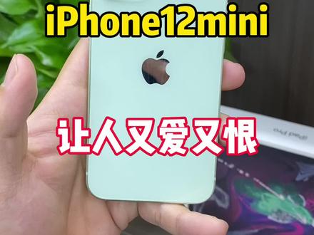 #手机数码 #iPhone #苹果手机