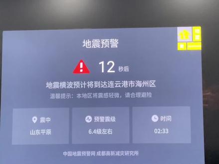 地震了 我在26楼 没得跑 算了 发个朋友圈压压惊🙃