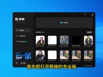 从零开始学做视频剪辑 剪映影响导出清晰的的帧率分辨率码率设置 #剪辑教程 #视频剪辑教程 #干货